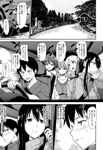 Yukemuri Harem Monogatari Ch.1-2