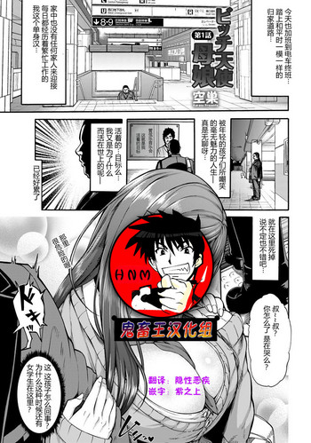 Bitch Tenshi Oyako Ch. 1