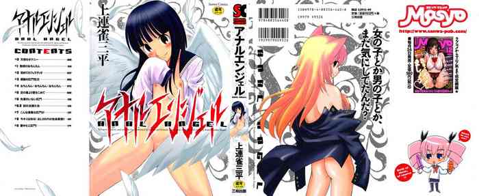 Anal Angel Ch. 1-2