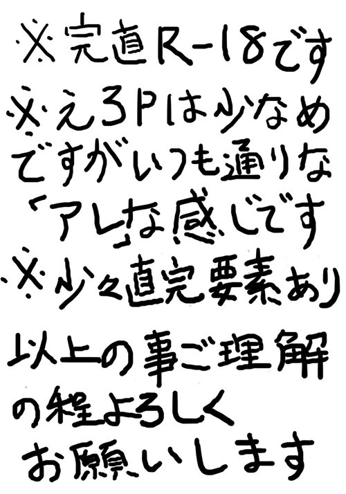 Naoto no Tanjoubi nanode Kanji to Issho ni Omoide o Tsukutte mita