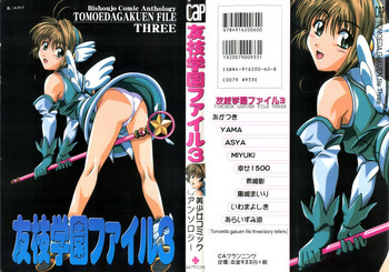 Tomoeda Gakuen File 3