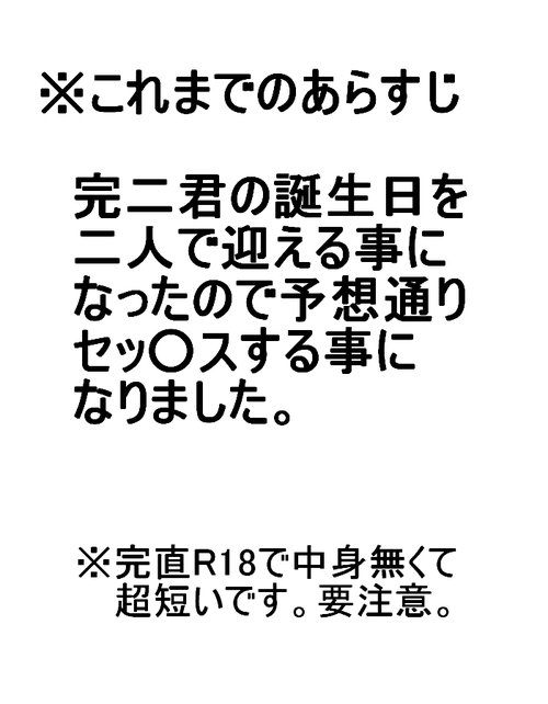 Kanji-kun ga Hatachi ni Nattanode Taijinfuu ni Oiwai Shita