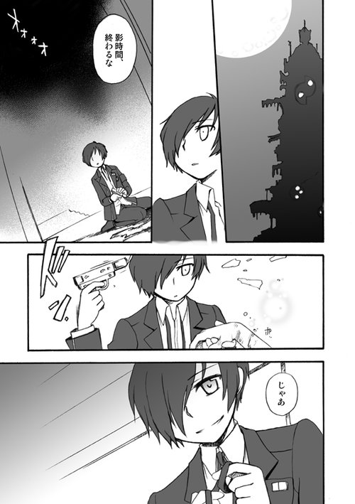 MC x Ryoji Webcomic / Bad End