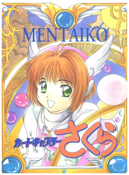 Mentaiko Card Captor Sakura