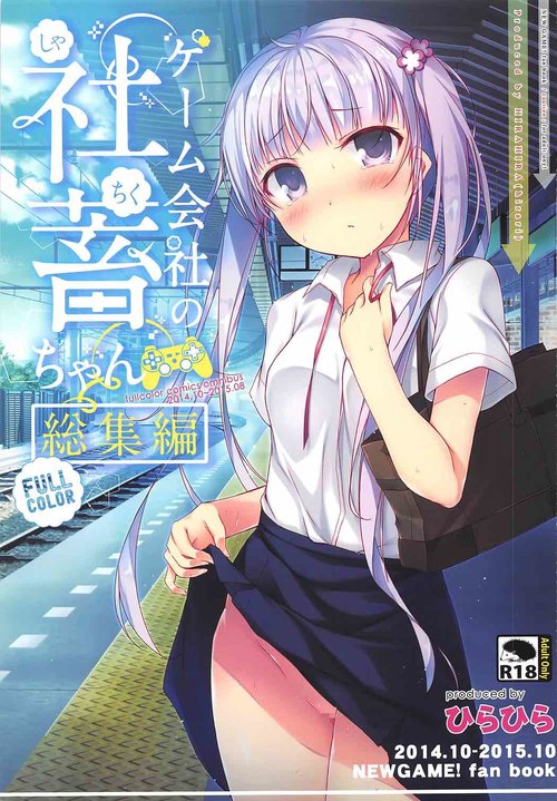 Game Gaisha no Shachikufullcolor-