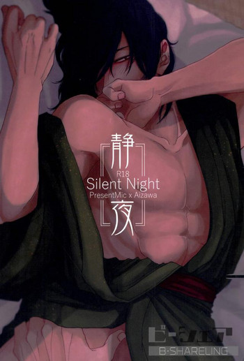 Seiya - Silent Night