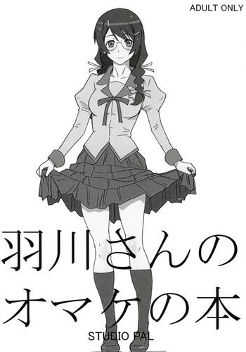 Hanekawa-san no Omake no Hon