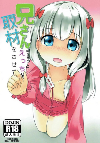 Nii-san Chotto Ecchi na Shuzai o Sasete