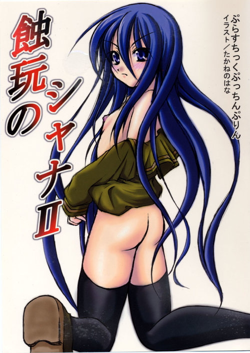 Shokugan no Shana II