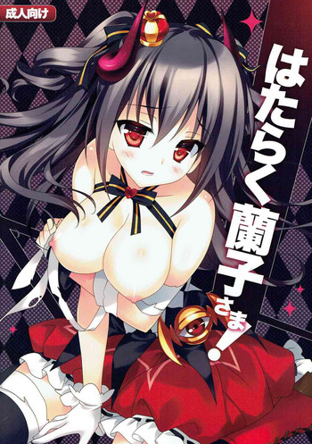 Hataraku Ranko-sama!