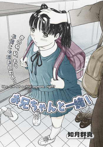 Oniichan