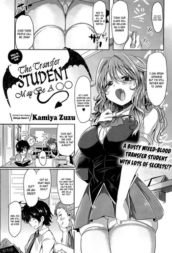 Totsuzen daga Tenkousei wa 〇〇 kamo Shirenai | This is sudden, but the transfer student may be a 〇〇