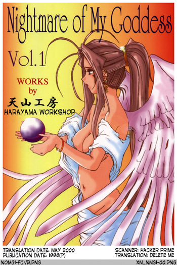 Nightmare of My Goddess Vol. 1