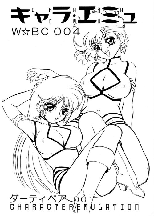 Charaemu W BC 004 Dirty Pair 001