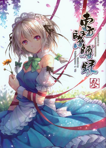 Touhou Kinbakuroku San