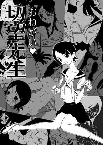 Onegai Setsubou Sensei