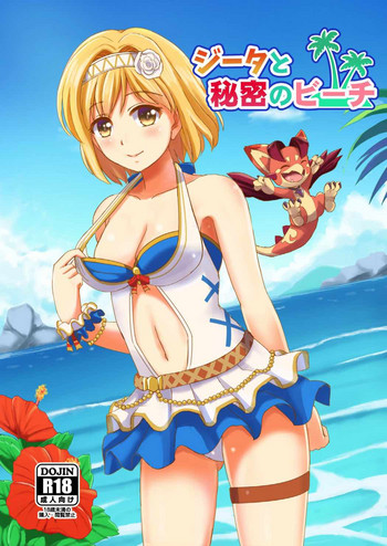 Djeeta to Himitsu no Beach