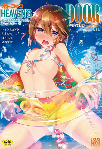 Otokonoko Heaven's Door 6