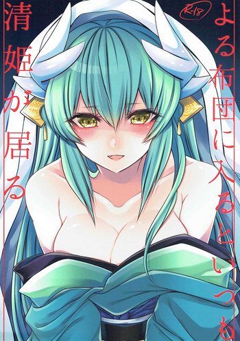 Yoru Futon ni Hairuto Itsumo Kiyohime ga Iru