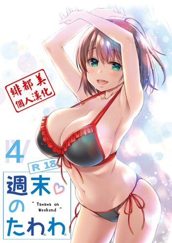 Shuumatsu no Tawawa 4 - Tawawa on Weekend