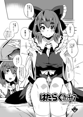 冬コミのおまけ漫画