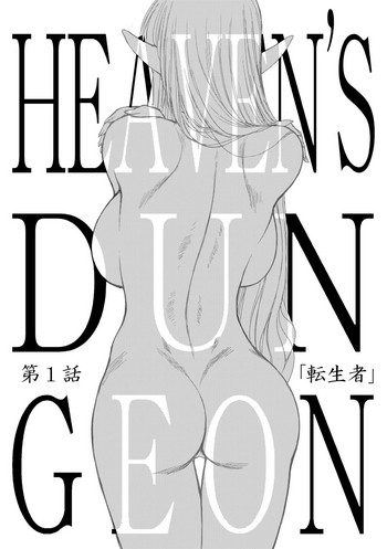 Heaven's Dungeon Ch.1-4 Zenpen