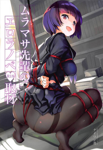 Muramasa-senpai no Ero Light Novel Shuzai