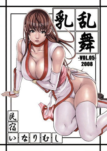 Chichiranbu Vol. 05