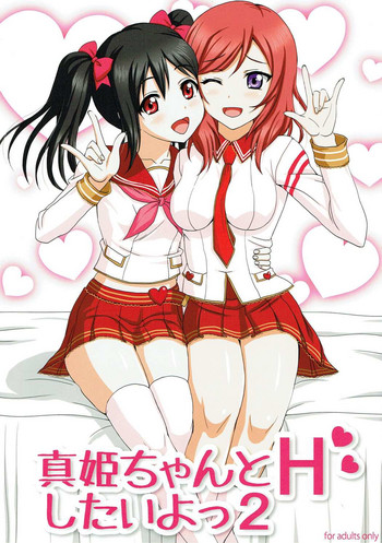 Maki-chan to H Shitai yo 2