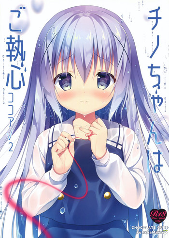 Chino-chan wa Goshuushin Kokoa√2