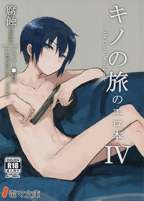 Kino no Tabi no Erohon IV - the Erotic World