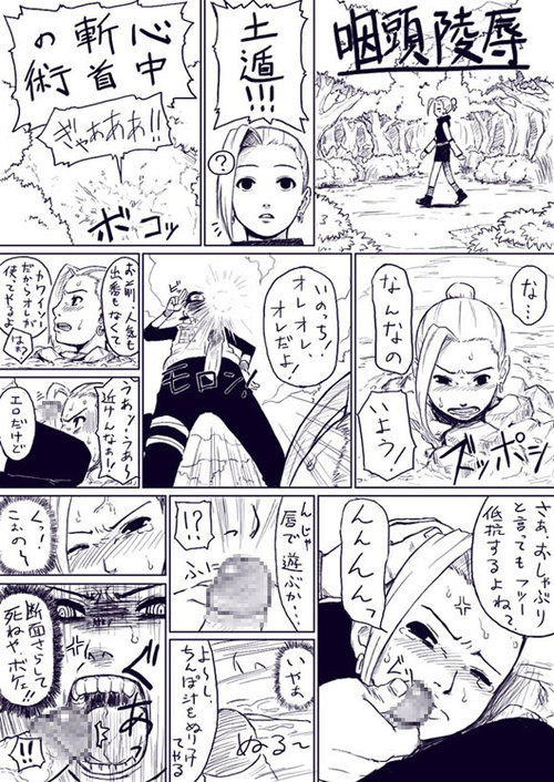 Ino Gets Skullraped