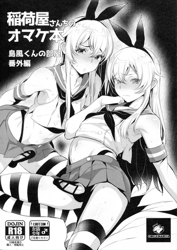 Inariyachi no Omakebon Shimakaze-kun no Heya Bangaihen