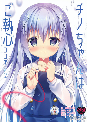 Chino-chan wa Goshuushin Kokoa√2