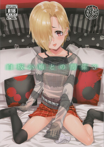 Shirasaka Koume to no Kankei 3