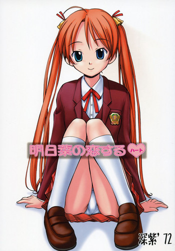 Asuna no Koisuru Heart