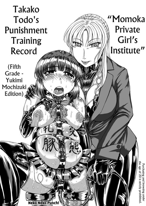 [Neko Neko Panchu!] [Momoka Private Girls Institute] [Takako Todo's Punishment Training Record] (Fifth Grade - Yukimi Mochizuki Edition) [English]