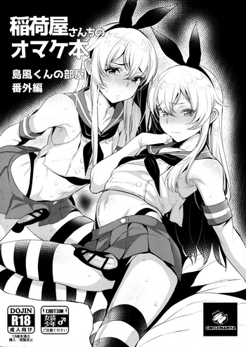 Inariyachi no Omakebon Shimakaze-kun no Heya Bangaihen