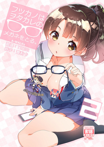 Futsukano wa Wotakare no Megane o Toru. 2