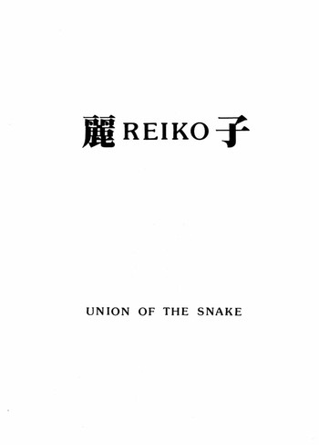 REIKO