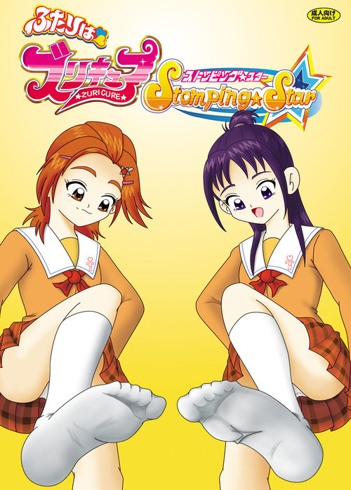 Futari wa Zuricure Stomping Star