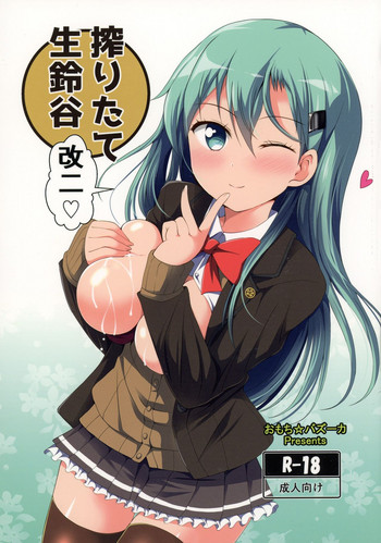 Shiboritate Nama Suzuya Kai Ni