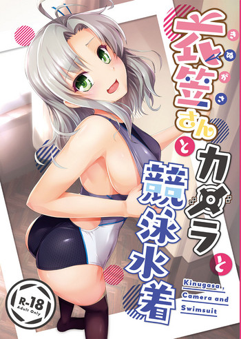 Kinugasa-san to Camera to Kyouei Mizugi