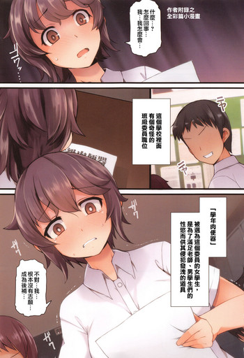 Kakioroshi Color Comic