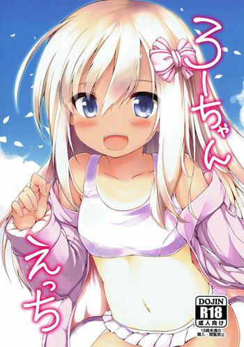 Ro-chan Ecchi