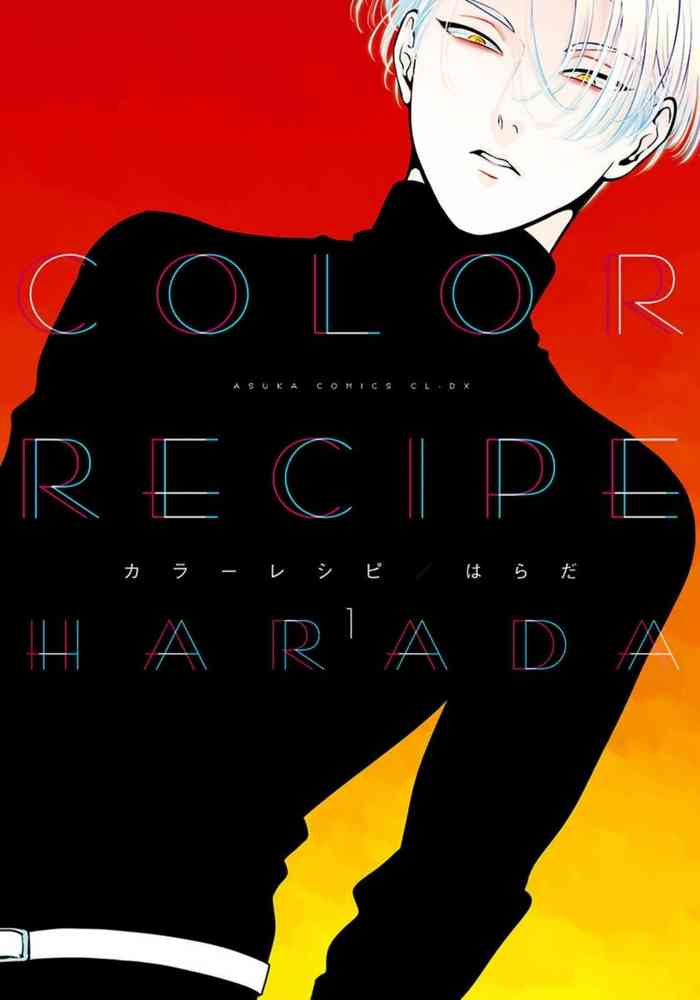 Color Recipe Vol. 1