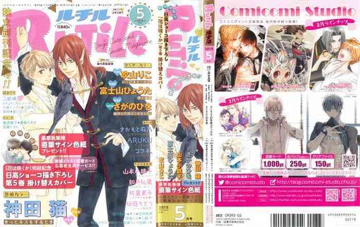 RuTiLe Vol.65 2015-05