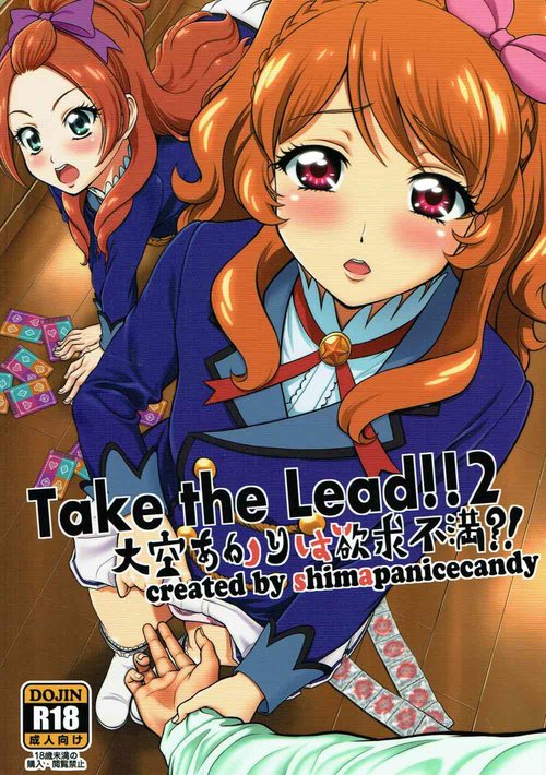 Take the Lead!! 2 - Oozora Akari wa Yokkyuu Fuman?!