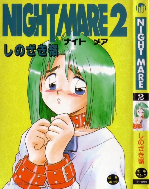 Night Mare Vol. 2