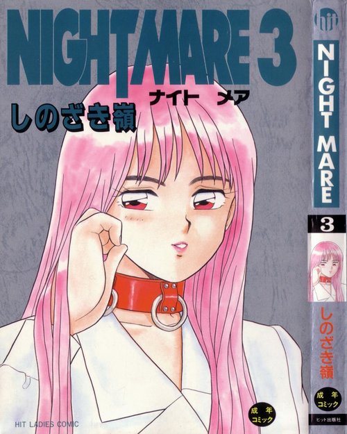 Night Mare Vol. 3